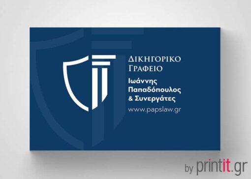 επαγγελματική κάρτα για δικηγόρο