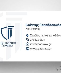 κ'αρτα για δικηγόρο