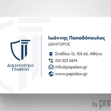 κ'αρτα για δικηγόρο