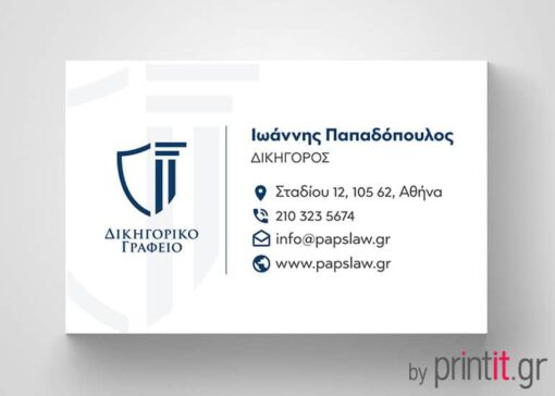 κ'αρτα για δικηγόρο