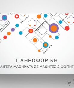 Επαγγελματική κάρτα για πληροφορικάριο