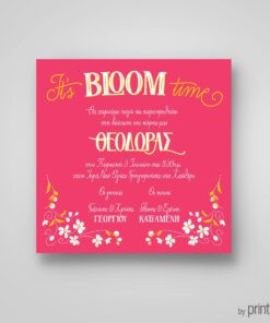 Προσκλητήριο βάπτισης για κορίτσια