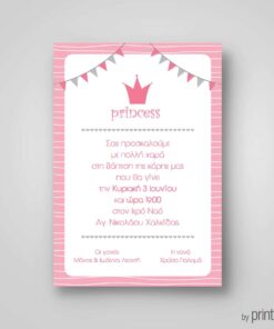 Προσκλητήριο βάφτισης για κορίτσια