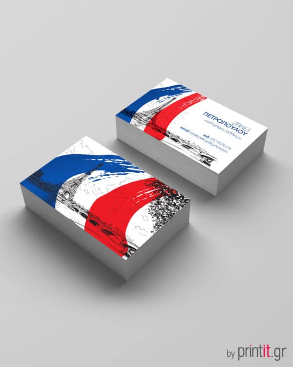 Επαγγελματική κάρτα καθηγητού Γαλλικής γλώσσας