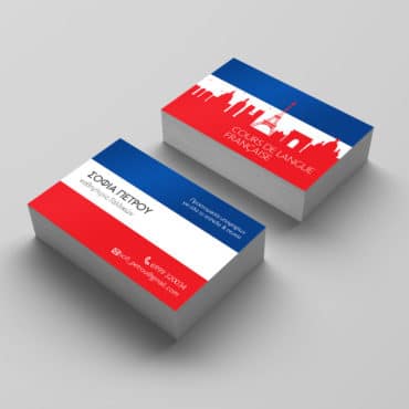 Επαγγελματική κάρτα ιδιαιτέρων μαθημάτων Γαλλικής