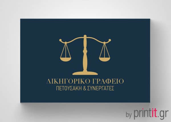 Επαγγελματική κάρτα για δικηγόρο