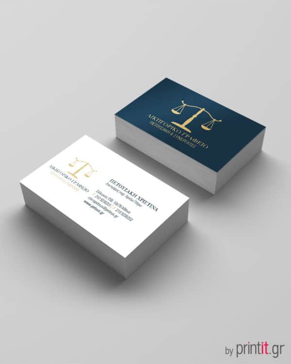 Επαγγελματική κάρτα για δικηγόρο