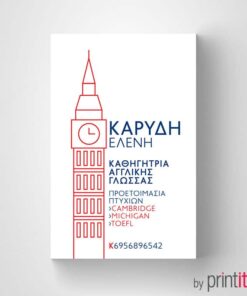 Κάρτα καθηγητή καθηγητή αγγλικών