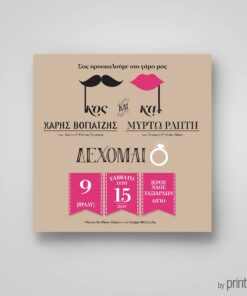 Προσκλητήριο γάμου τετράγωνο