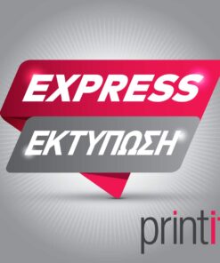 Υπηρεσία εξπρές εκτύπωσης για επαγγελματικές κάρτες.