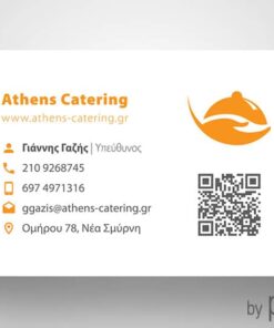 Επαγγελματική κάρτα κέτερινγκ