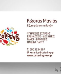 Επαγγελματική κάρτα εκδηλώσεων catering