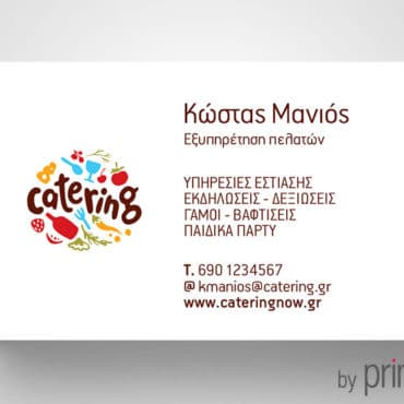 Επαγγελματική κάρτα εκδηλώσεων catering