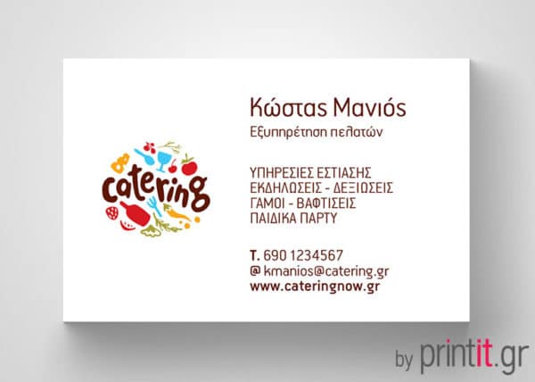 Επαγγελματική κάρτα εκδηλώσεων catering