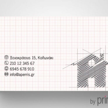 Επαγγελματική κάρτα για αρχιτέκτονες