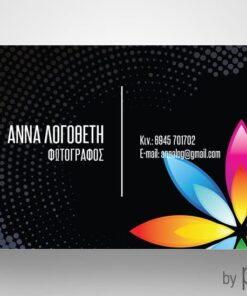 Επαγγελματική κάρτα φωτογράφου μόδας