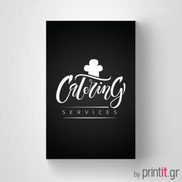 Επαγγελματική κάρτα υπηρεσίες catering