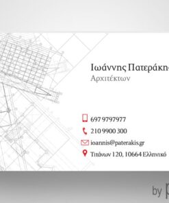 Επαγγελματική κάρτα για Αρχιτεκτονικό γραφείο