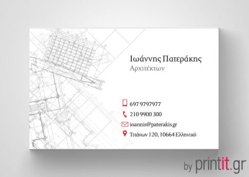 Επαγγελματική κάρτα για Αρχιτεκτονικό γραφείο
