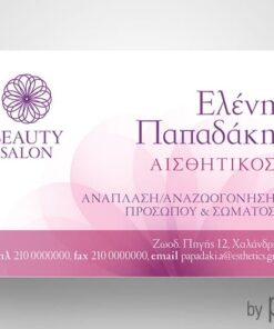 Επαγγελματική κάρτα για σαλόνι αισθητικής