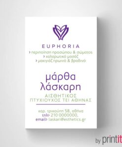 Επαγγελματική κάρτα Αισθητικών