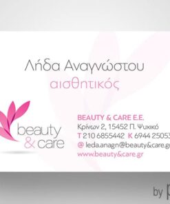 Επαγγελματική κάρτα για κέντρο ομορφιάς