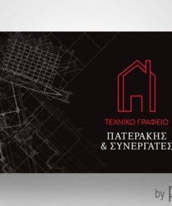 Επαγγελματική κάρτα για Αρχιτεκτονικό γραφείο