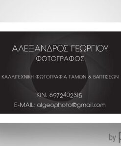 Επαγγελματική κάρτα για φωτογράφο γάμου βάπτισης