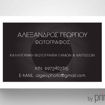 Επαγγελματική κάρτα για φωτογράφο γάμου βάπτισης