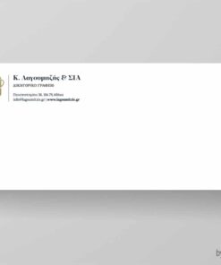 Φάκελος αλληλογραφίας για δικηγόρο