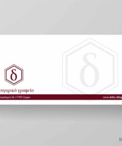 Φάκελος αλληλογραφίας δικηγόρου