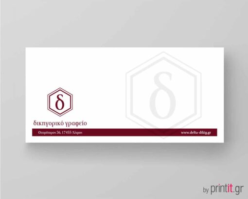 Φάκελος αλληλογραφίας δικηγόρου