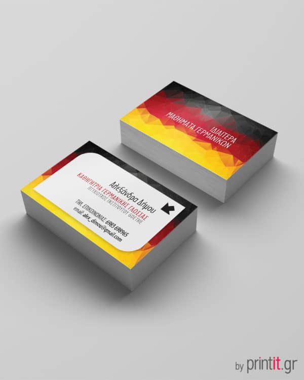 Κάρτα για μαθήματα Γερμανικών