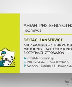 Επαγγελματική κάρτα για απολυμάνσεις απεντομώσεις