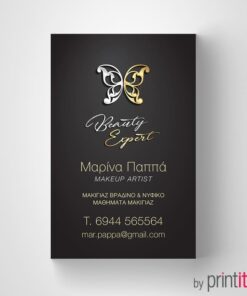 Επαγγελματική κάρτα για μακιγιάζ