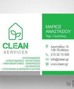 Επαγγελματική κάρτα απολυμάνσεων