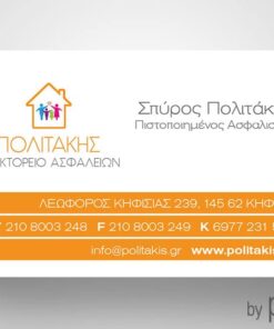 Επαγγελματική κάρτα ασφαλιστή