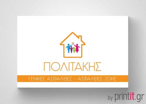 Επαγγελματική κάρτα ασφαλιστή