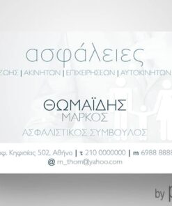 Επαγγελματική κάρτα για ασφαλιστικό γραφείο