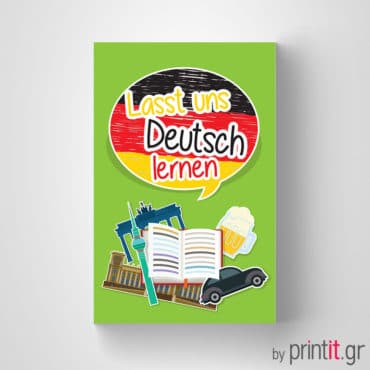 Κάρτα για ιδιαίτερα μαθήματα Γερμανικών