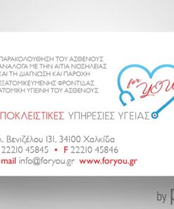 Επαγγελματική κάρτα για υπηρεσίες υγείας