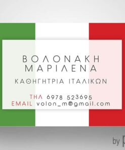 Κάρτα για ιδιαίτερα μαθήματα Ιταλικής γλώσσας