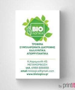 Επαγγελματική κάρτα για βιολογικά προϊόντα