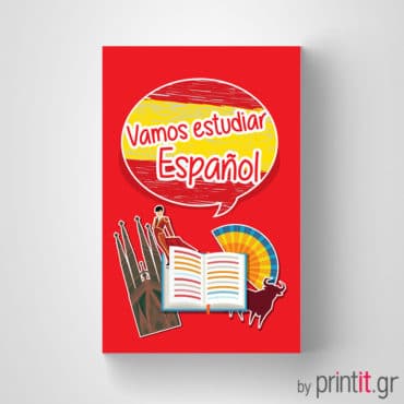 Επαγγελματική κάρτα μαθημάτων Ισπανικής γλώσσας