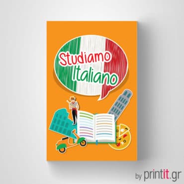 Κάρτα για ιδιαίτερα μαθήματα Ιταλικών