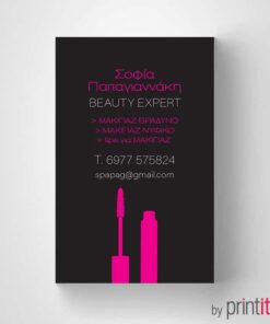 Επαγγελματική κάρτα makeup