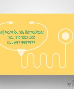 Επαγγελματική κάρτα παιδίατρος