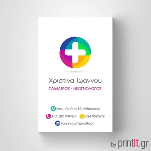 Επαγγελματική κάρτα για παιδίατρο