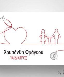 Επαγγελματική κάρτα Ιατρείου παιδιών