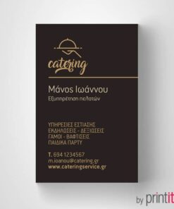 Επαγγελματική κάρτα για υπηρεσίες εστίασης